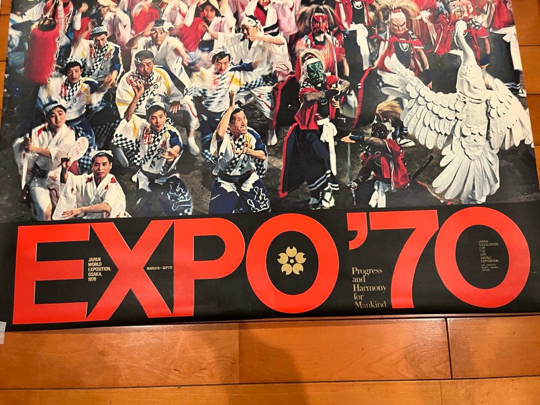 井*二様 希少！EXPO'70 大阪万博 ポスター　ビンテージ　2枚セット EXPO'70 日本万国博 ポストカードセット | タイムカプセル
