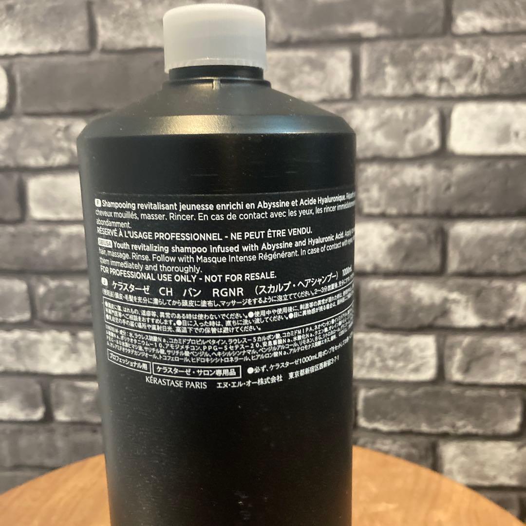 ケラスターゼ バンクロノロジスト1000ml ポンプ付き - メルカリ