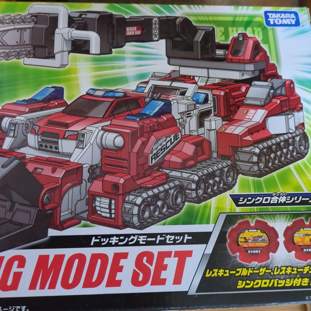 ドライブヘッド　ドッキングモードセット　新品　タカラトミー Amazon.co.jp: トミカ ハイパーレスキュー ドライブヘッド サポート