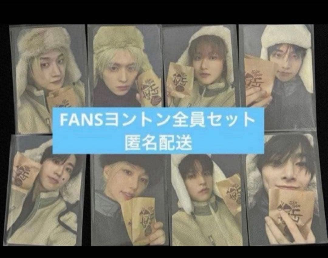 straykids do it FANS ヨントントレカ全員セット - メルカリ