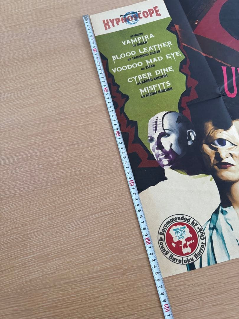 ロ*ン様 UNDERCOVER 1996SSコレクションポスター アンダーカバー