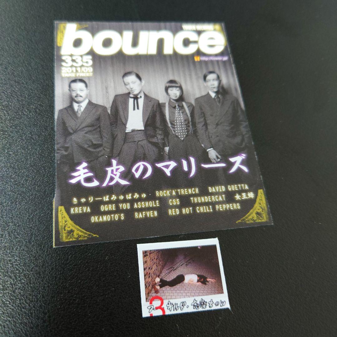 サイン入り】志磨遼平 ドレスコーズ 毛皮のマリーズ 雑誌寄稿 タワレコ