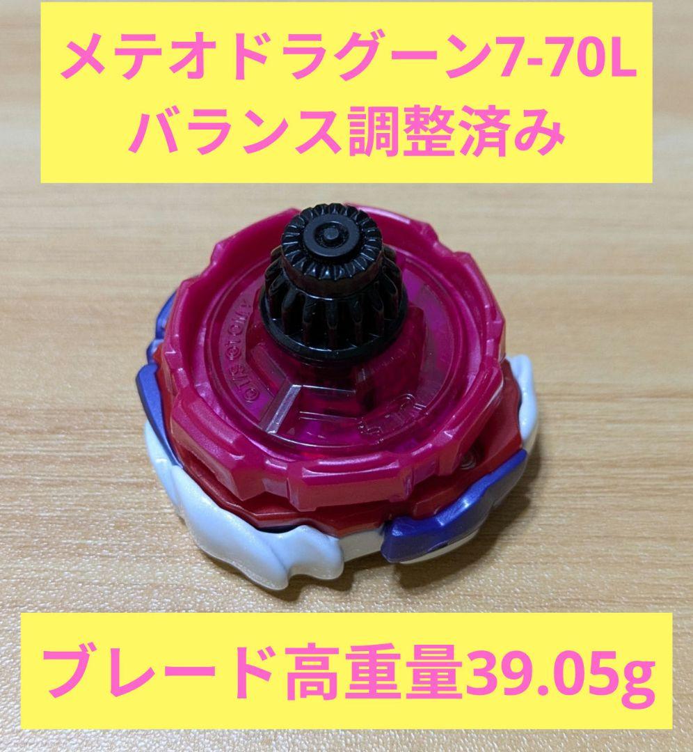 調整済み】メテオドラグーン7-70L ブレード高重量39.05g スケイル対策