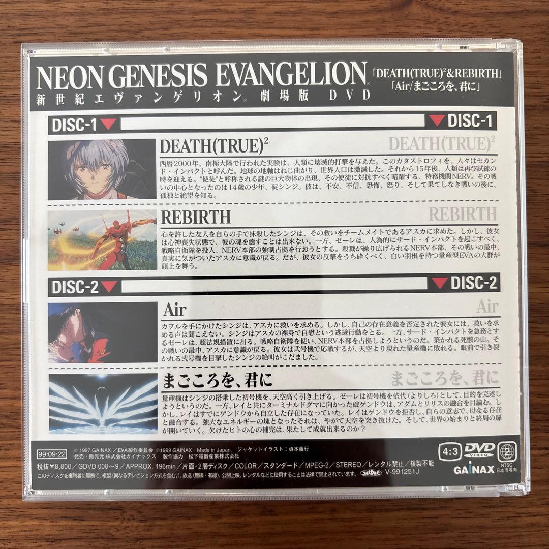 新世紀エヴァンゲリオン 劇場版 DVD 旧劇 初回特典 - メルカリ