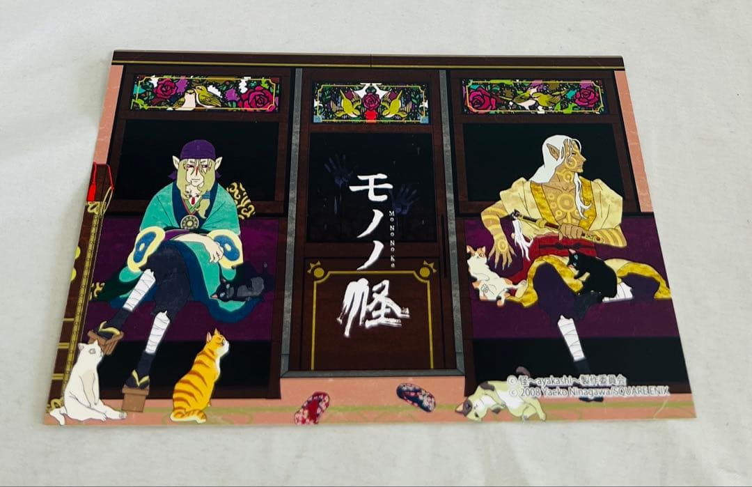 貴重✨全巻初版・帯付き・特典付き】モノノ怪 全12冊セット - メルカリ