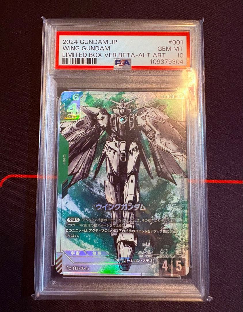 PSA10】ガンダムカードゲーム β版 ウィングガンダム パラレル ガンダム