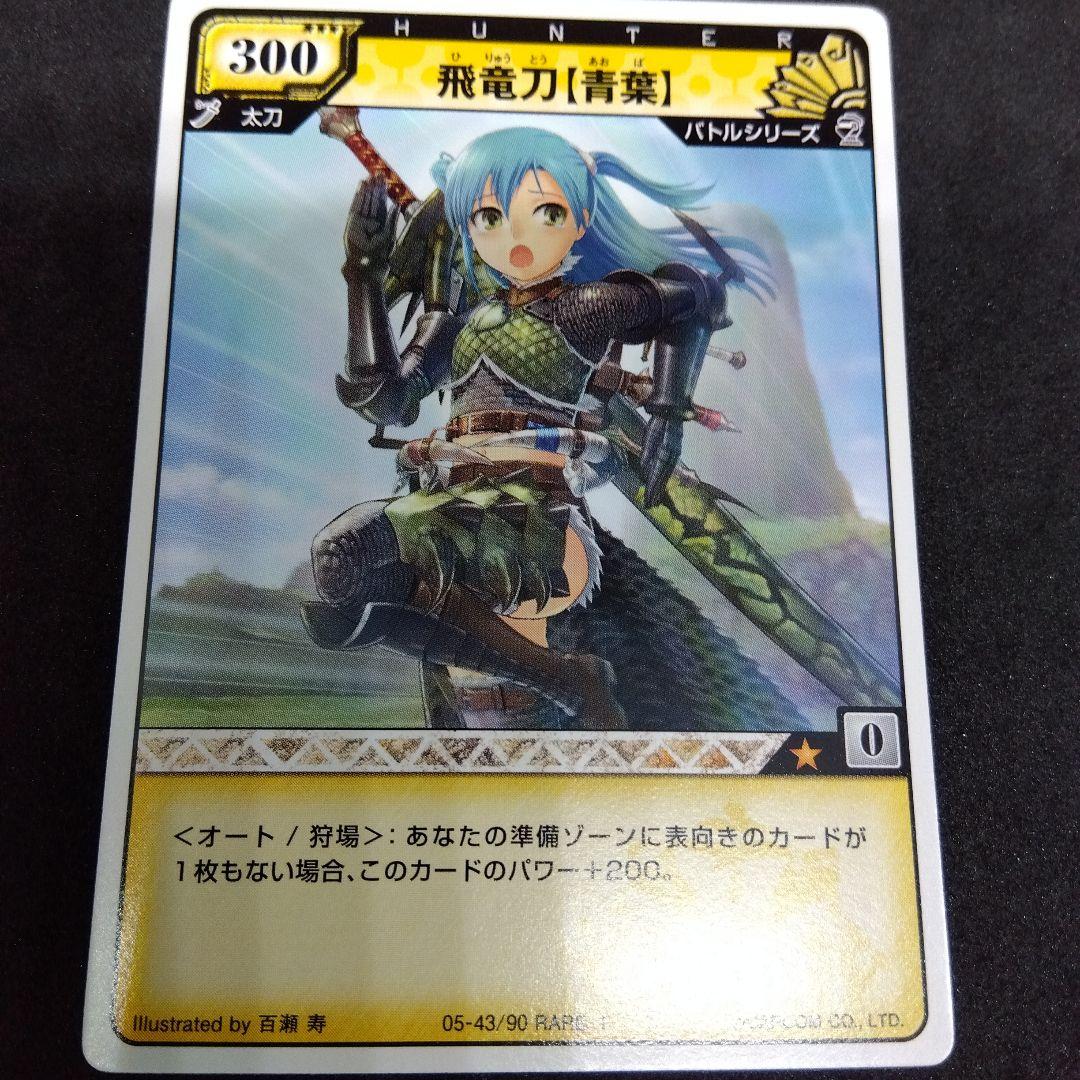 モンスターハンターハンティングカード - メルカリ