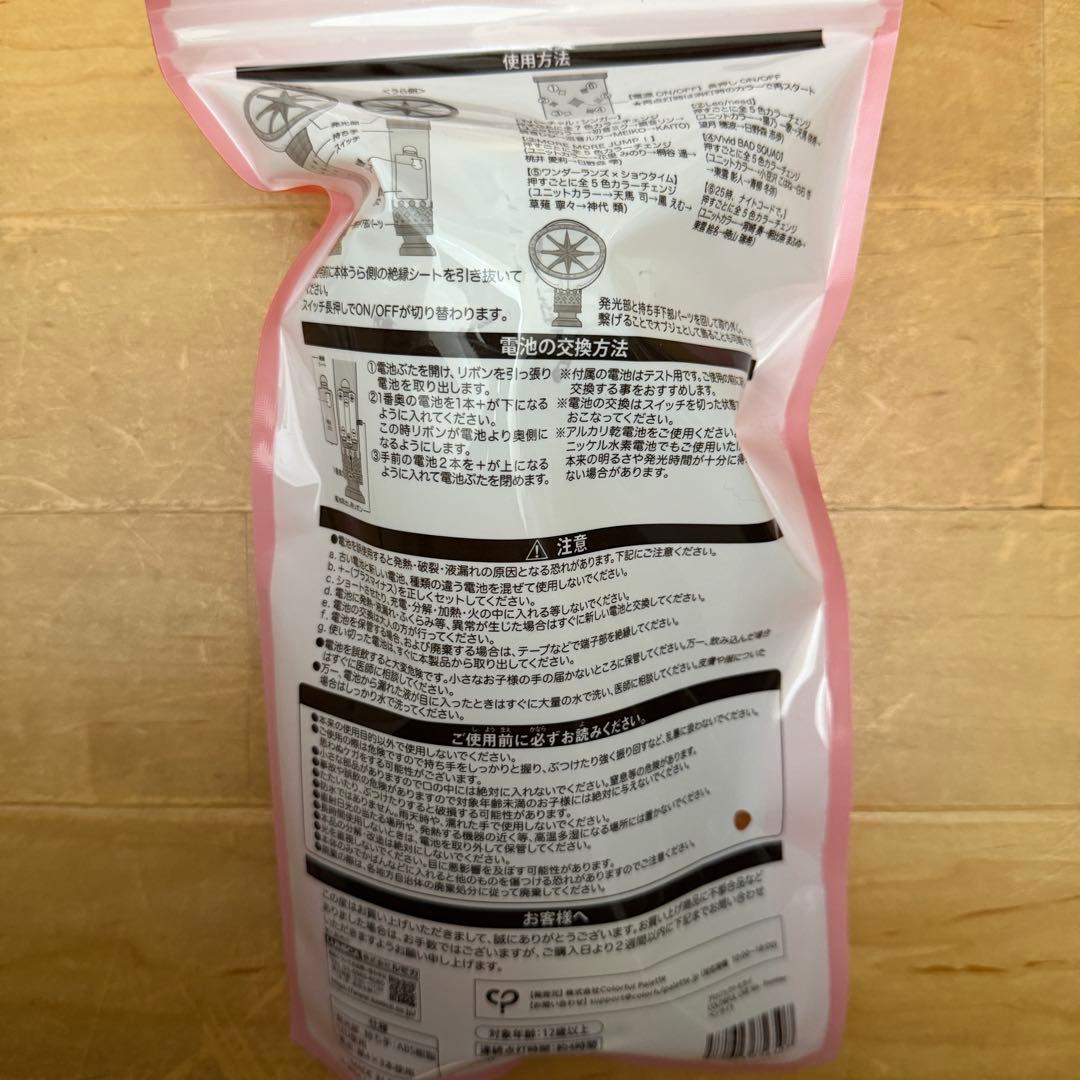 プロセカ セカライ 5th ペンライト - メルカリ