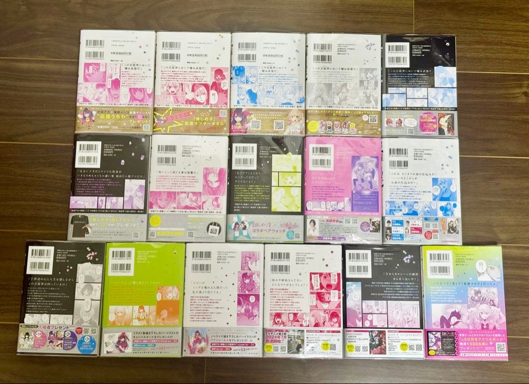 推しの子 全16巻セット 《全巻 初版・帯付き・YJCニュース付き・特典》美品】