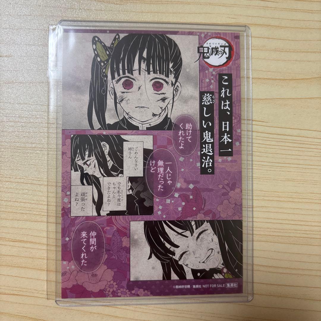 鬼滅の刃 栗花落カナヲ ポストカード18巻 特典 - メルカリ