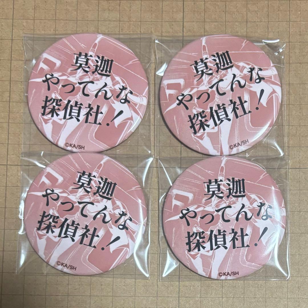 文豪ストレイドッグス 台詞缶バッジ 中也 - メルカリ