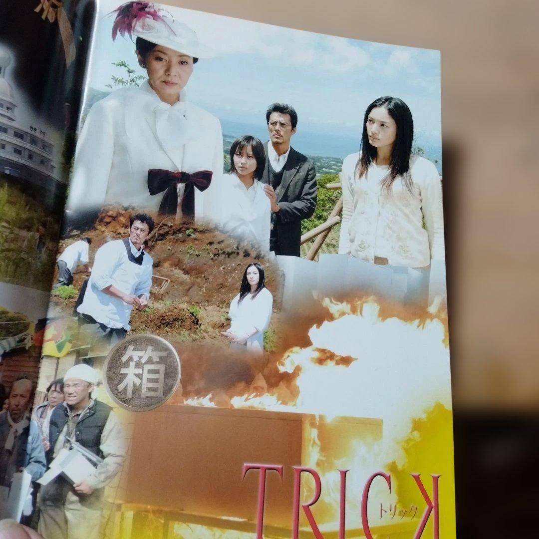 映画「TRICK 劇場版2」のパンフレット・中古品 - メルカリ