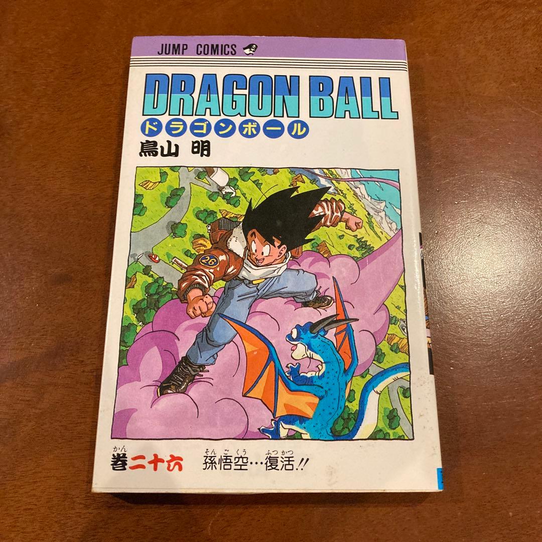 初版 ドラゴンボール 26巻 鳥山明 ジャンプ DRAGONBALL - メルカリ