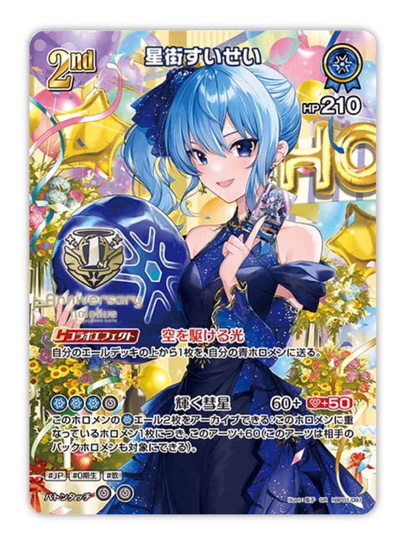 1st Anniversary Celebration Set 白上フブキ - メルカリ