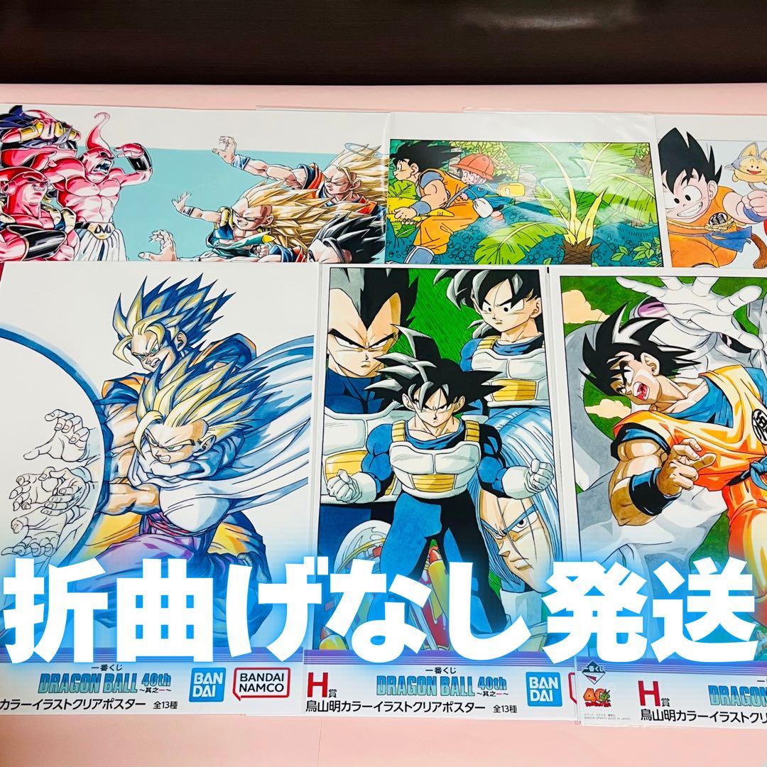 新品】一番くじ ドラゴンボール 40周年 H賞 クリアポスター 親子かめ