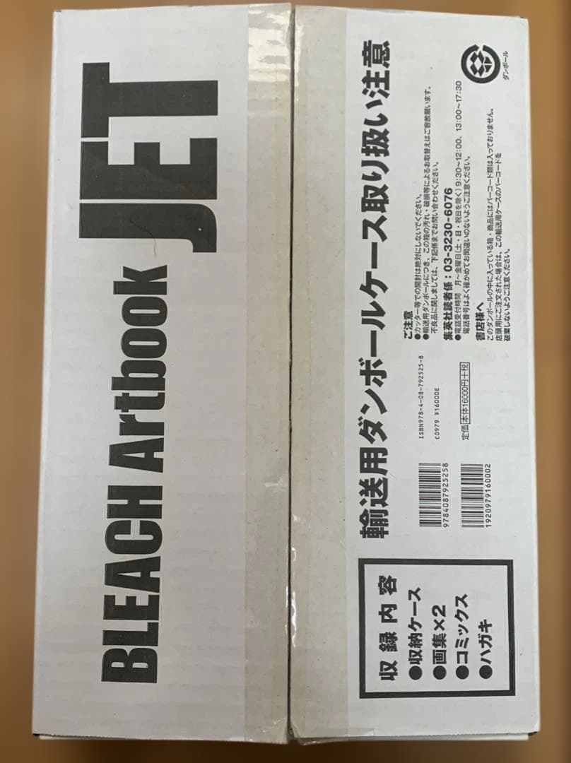 BLEACH Artbook JET 久保帯人　画集 Amazon.com: BLEACHイラスト集 JET (愛蔵版コミックス): 9784087925258