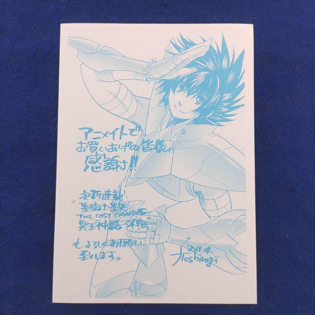 聖闘士星矢 THE LOST CANVAS 冥王神話 特典 てんま - メルカリ