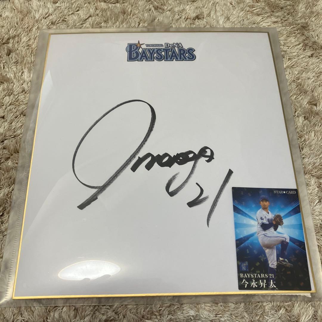 シカゴ カブス 今永昇太 サイン色紙 - メルカリ