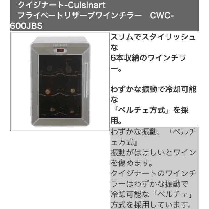 希少‼︎オシャレ♡クイジナート ワインチラー - メルカリ