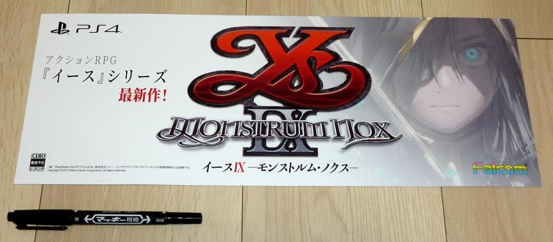 非売品★イースIX -Monstrum NOX- 店頭販促用 POPセット