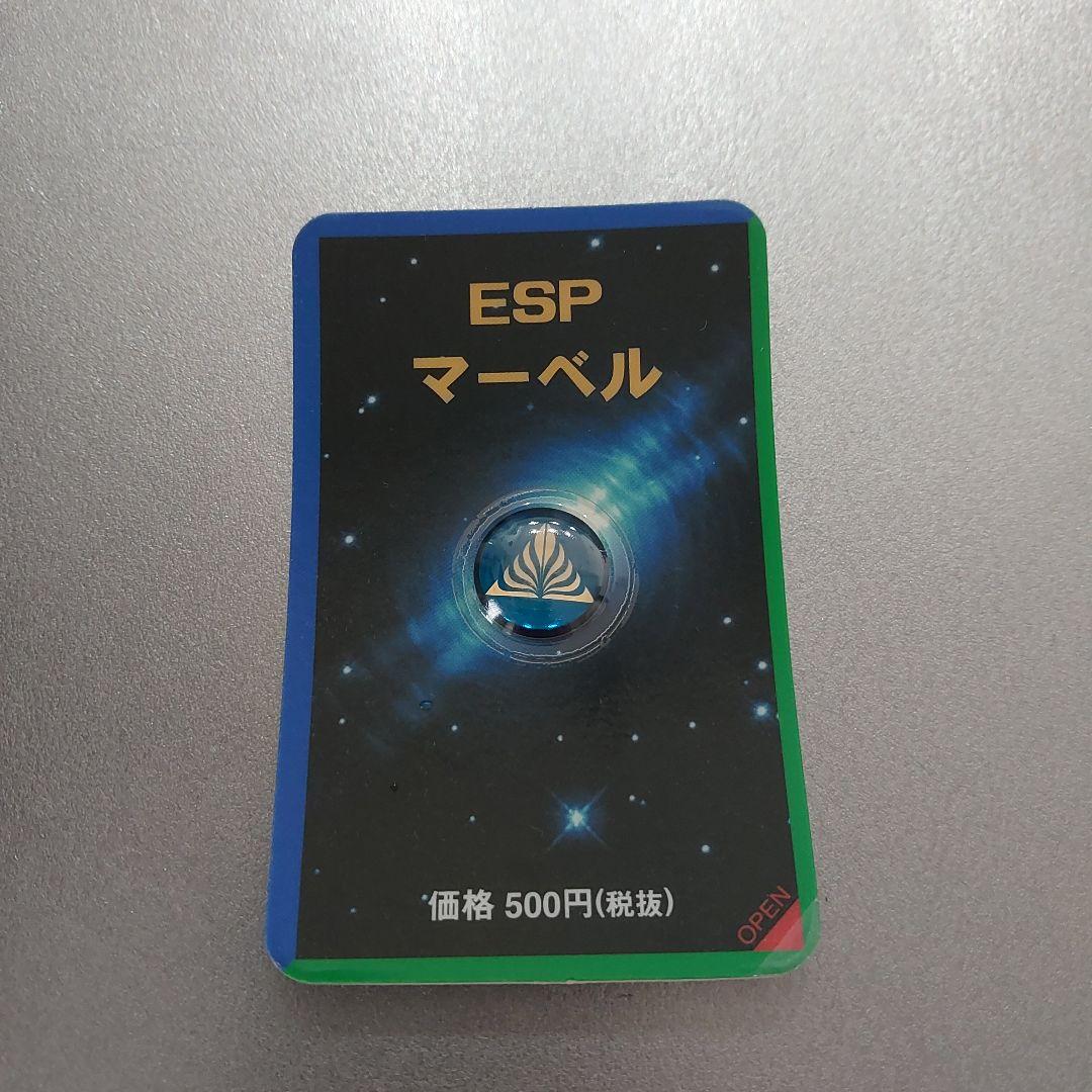 【まとめ買い】ESP科学研究所 エスパーシール、ワンダーシール、マーベルシール ESP科学研究所 ワンダーシール エスパーシール - メルカリ