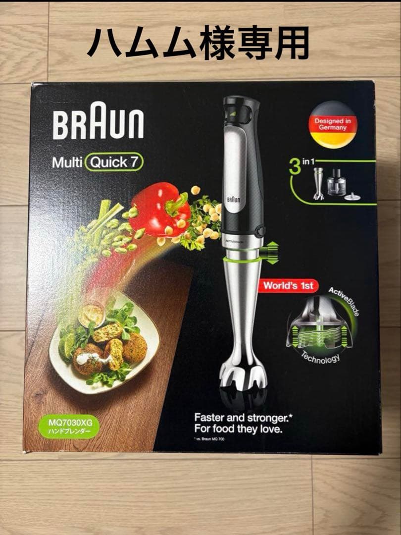 ブラウン（BRAUN）ハンドブレンダー マルチクイック7 MQ7030XG 楽天市場】ブラウン マルチクイック 7 ハンドブレンダー [MQ7030XG
