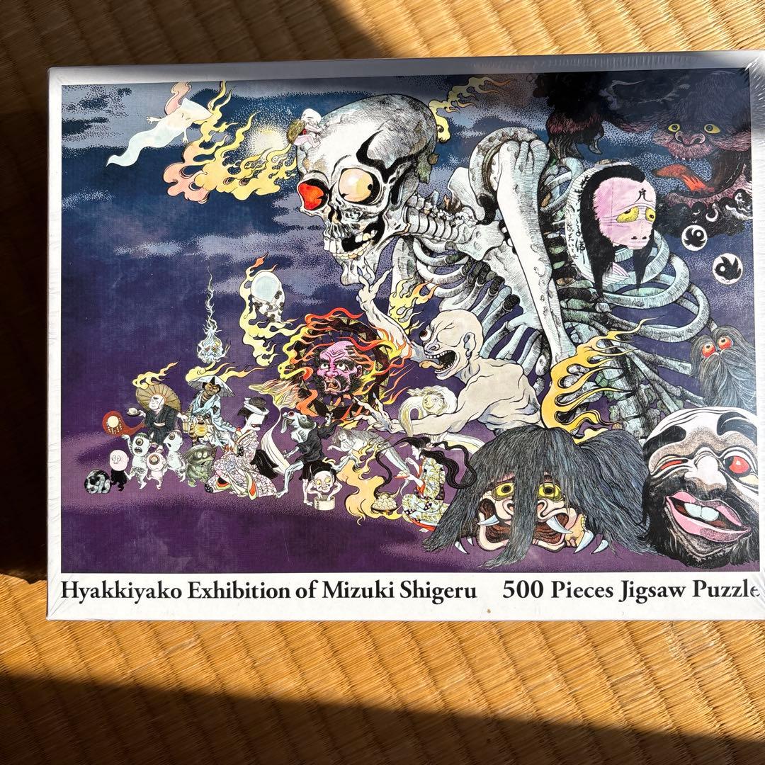 水木しげる 妖怪展 500ピース ジグソーパズル - メルカリ