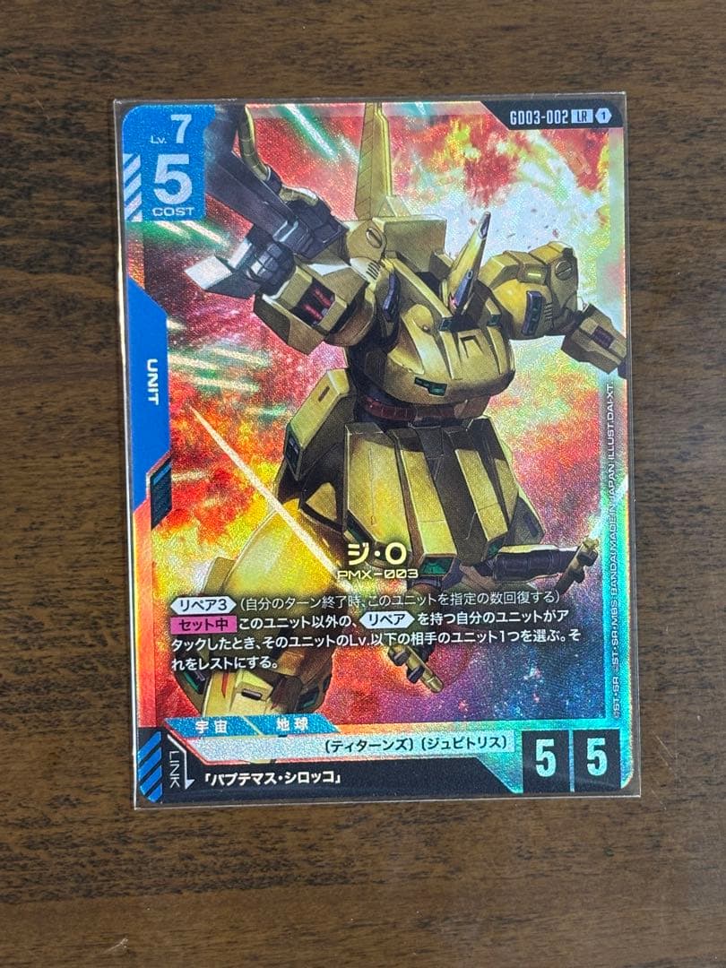 ジ・O LR GD03 ガンダムカードゲーム ジオ - メルカリ