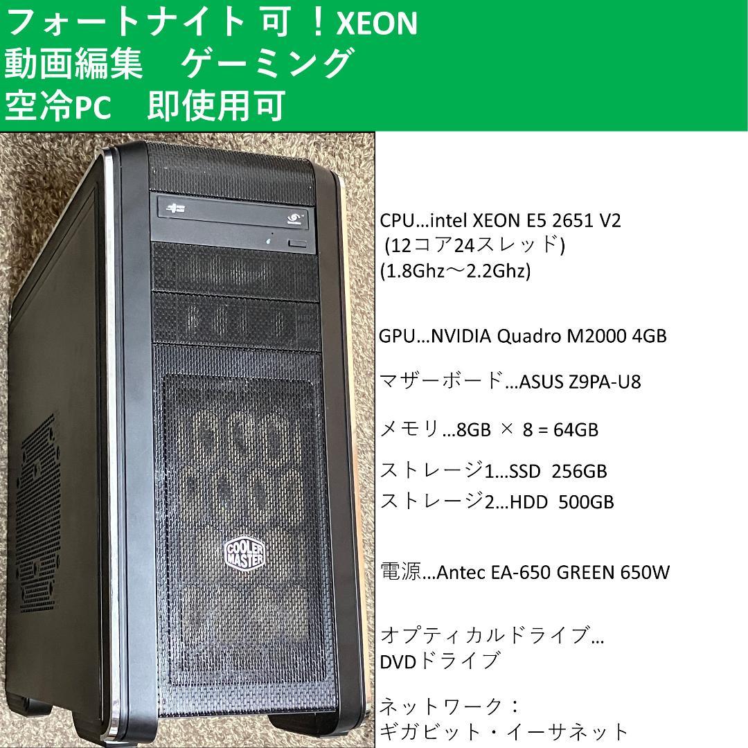 PC 12コア24スレッド Quadro M2000 メモリ64GB win11 NVIDIA Quadro M2000 - 株式会社 エルザ ジャパン