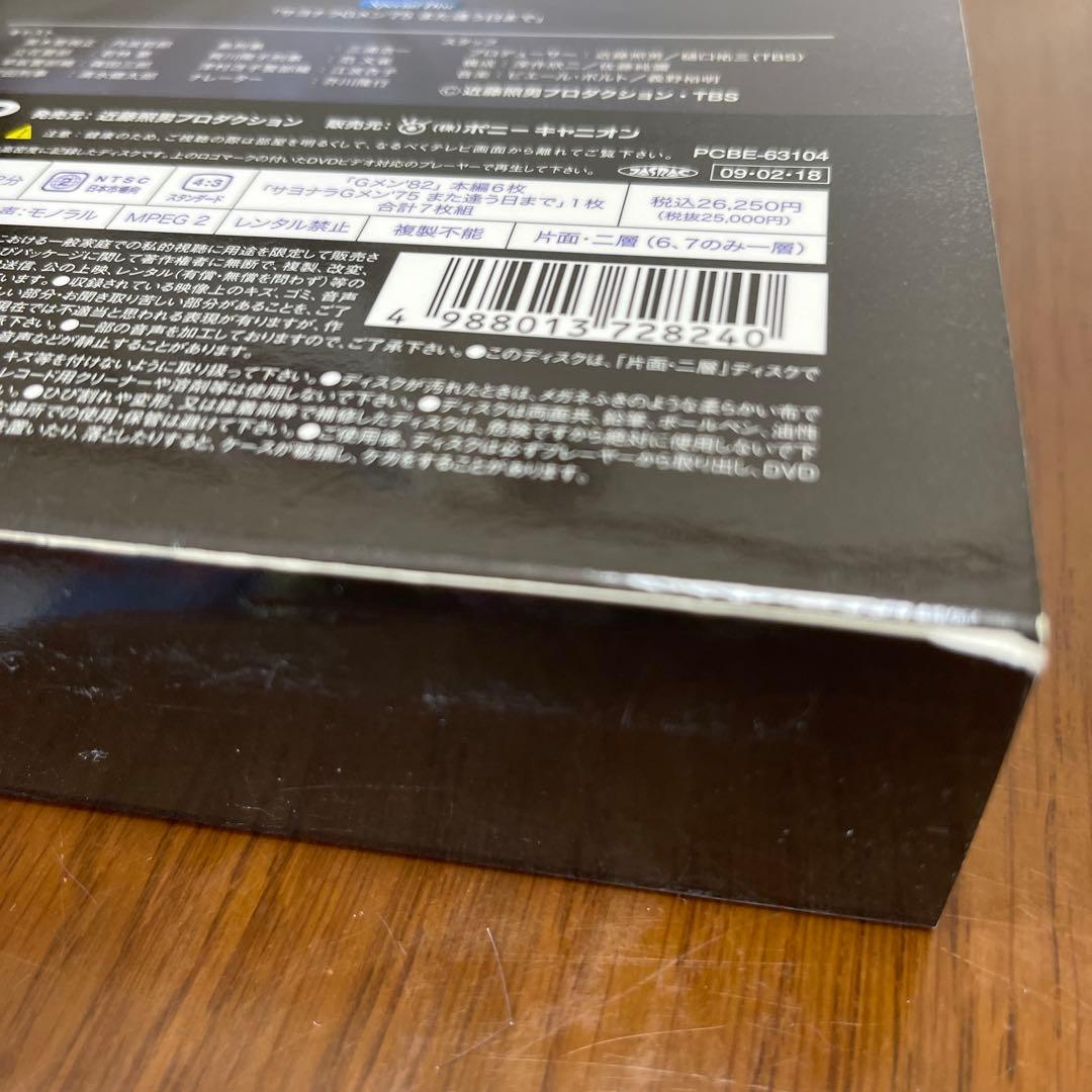 Gメン82 DVD-BOX 7枚組