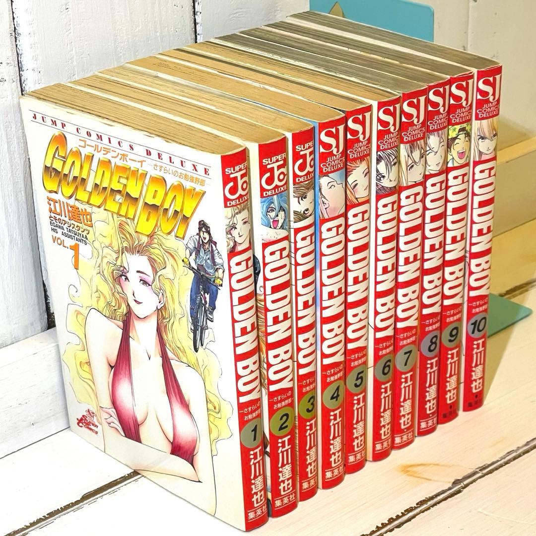 値下げ GOLDENBOY ゴールデンボーイ 全10巻完結セット - メルカリ
