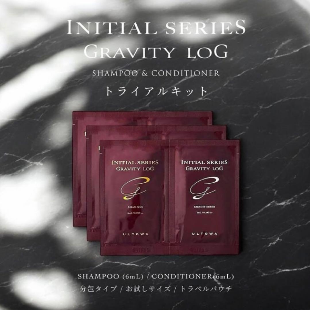 ウルトワ グラビティログシャンプー&トリートメント 5セット サロン