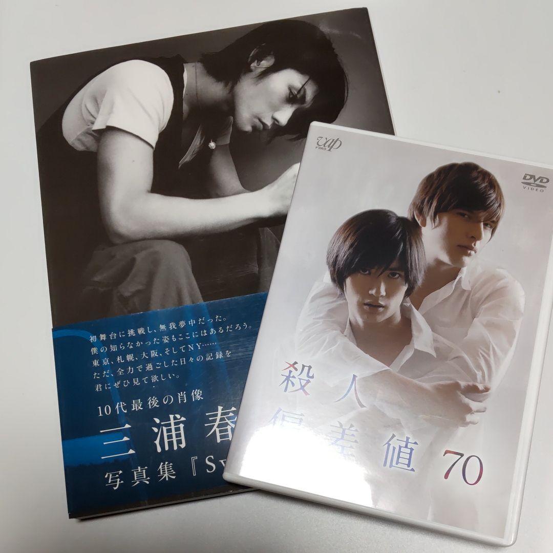 三浦春馬写真集 Switch DVD付き Switch 三浦春馬 19歳 | Dear Haruma*