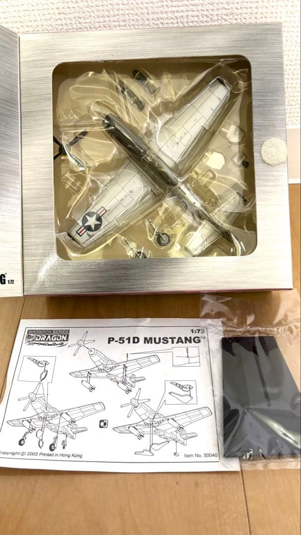 ドラゴンウイングス ウォーバーズ P-51D マスタング シャークマウス