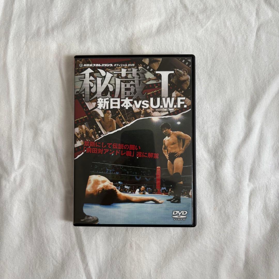 【秘蔵 新日本vsU.W.F. Ⅰ】 秘蔵 新日本vsU.W.F. Ⅰ - メルカリ