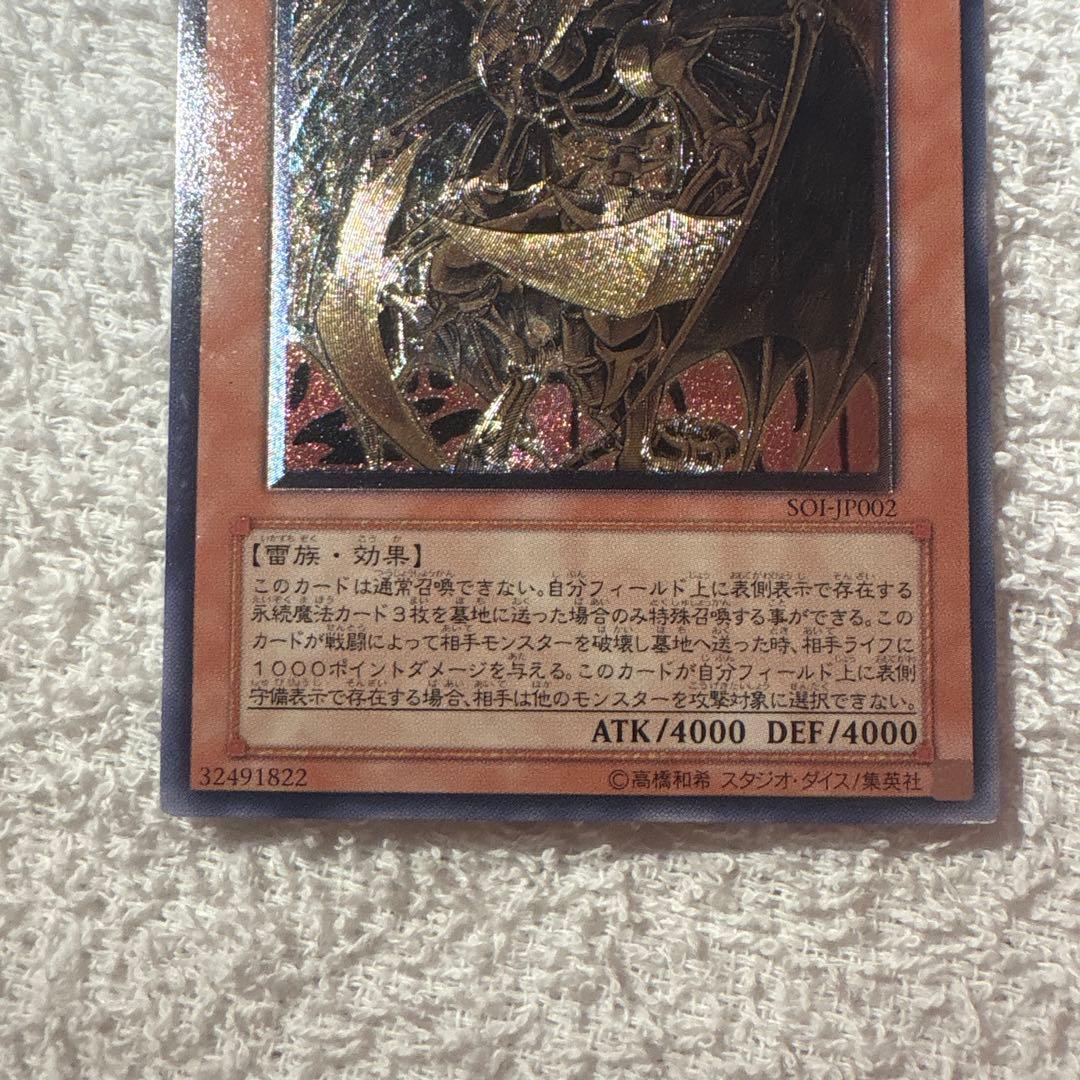 遊戯王 降雷皇ハモン アルティメットレア レリーフ - メルカリ