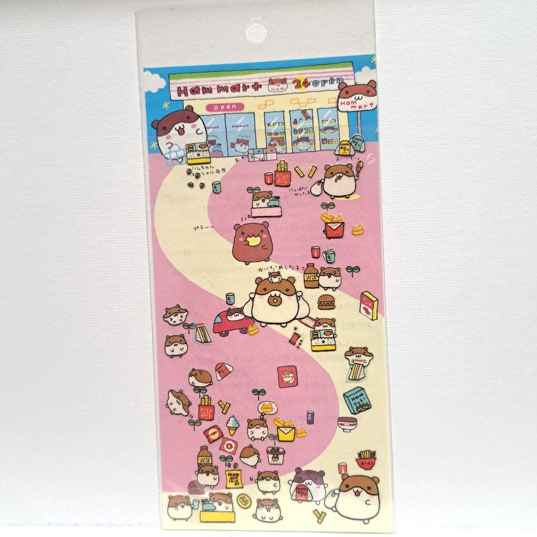 シール ハムスター 平成 当時物 平成レトロ ハムマート アニプチシール