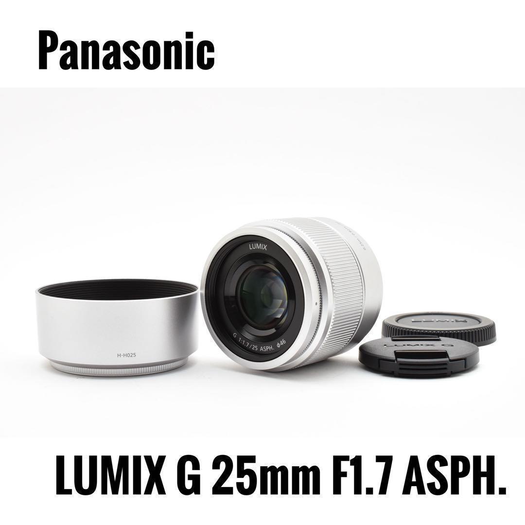 極美品】Panasonic LUMIX G 25mm F1.7 ASPH. - メルカリ