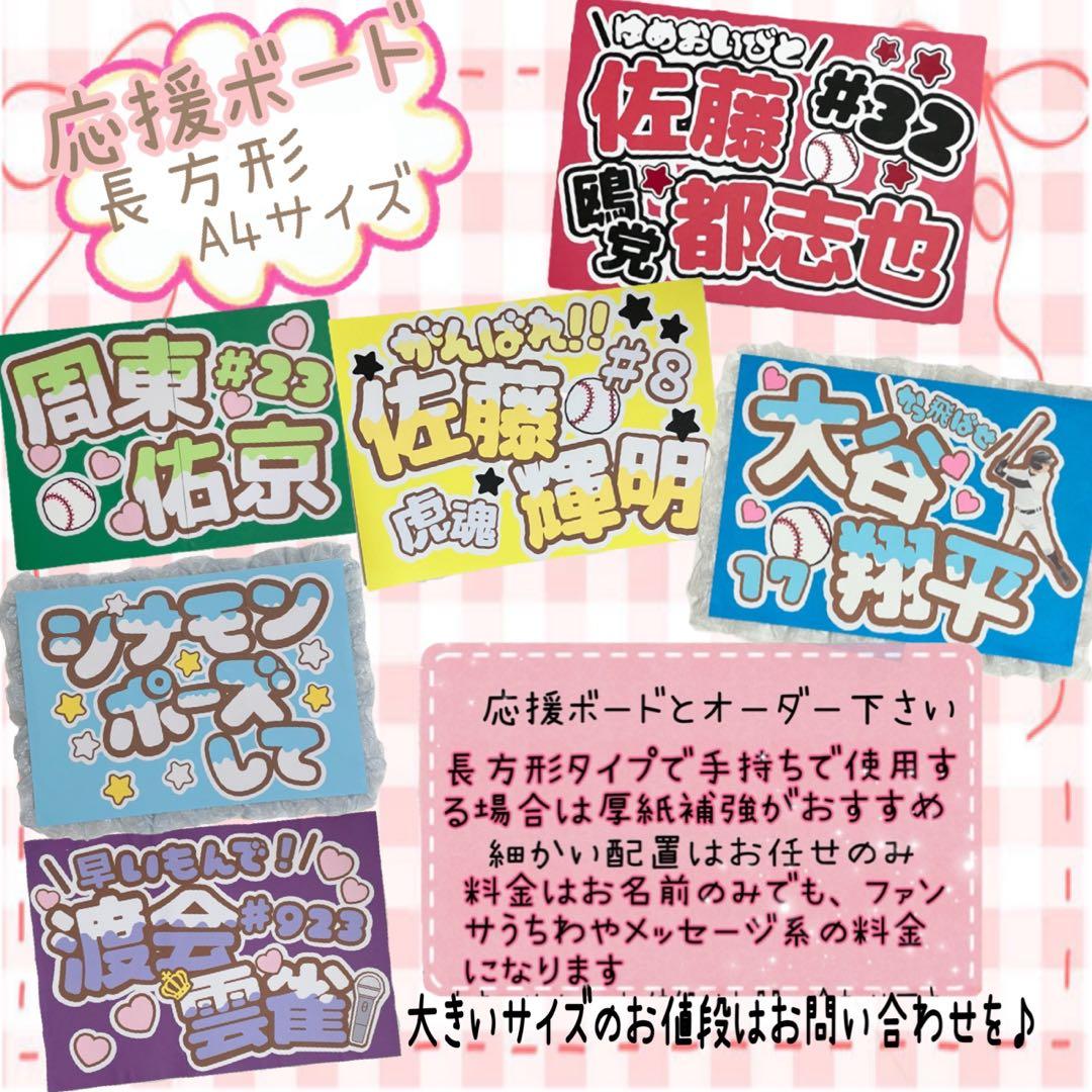 団扇屋さん うちわ文字 ファンサ 文字パネル オーダー ネームボード