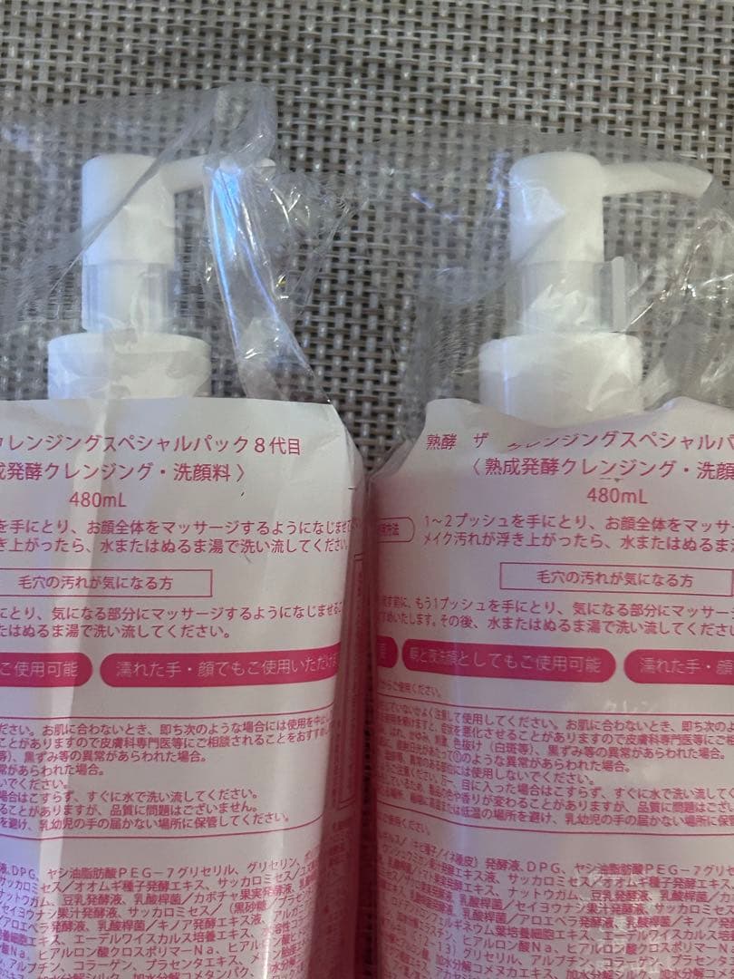《最新版》熟酵 ザ　クレンジング スペシャルパック　８代目　480ml 2本