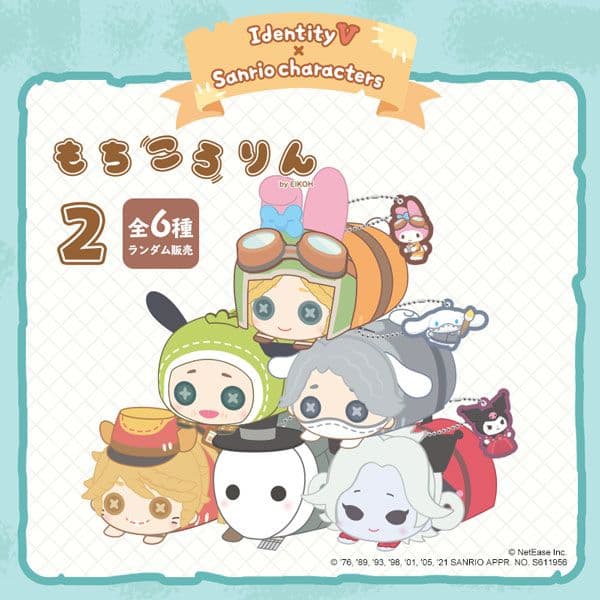第五人格 identityV もちころりん2 サンリオ コラボ 1BOX - メルカリ