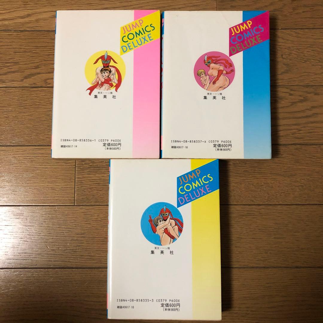 けっこう仮面 全巻セット 永井豪 - メルカリ