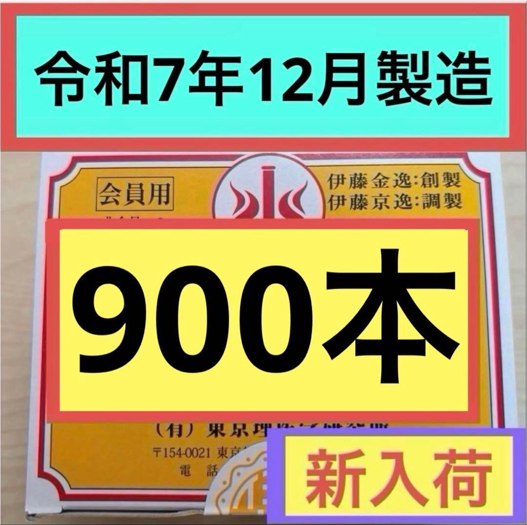 【新品未開封】 テルミー線 300本入×3箱令和7年12月製造イトオテルミー① 2026年最新】テルミー線300本の人気アイテム - メルカリ
