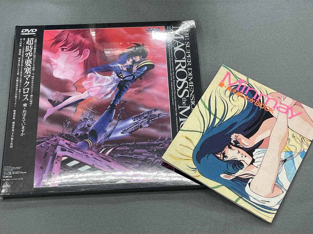 超時空要塞マクロス~愛・おぼえていますか~【劇場版】　おまけ付き 超時空要塞マクロス 愛・おぼえていますか」 4Kリマスターセット（4K