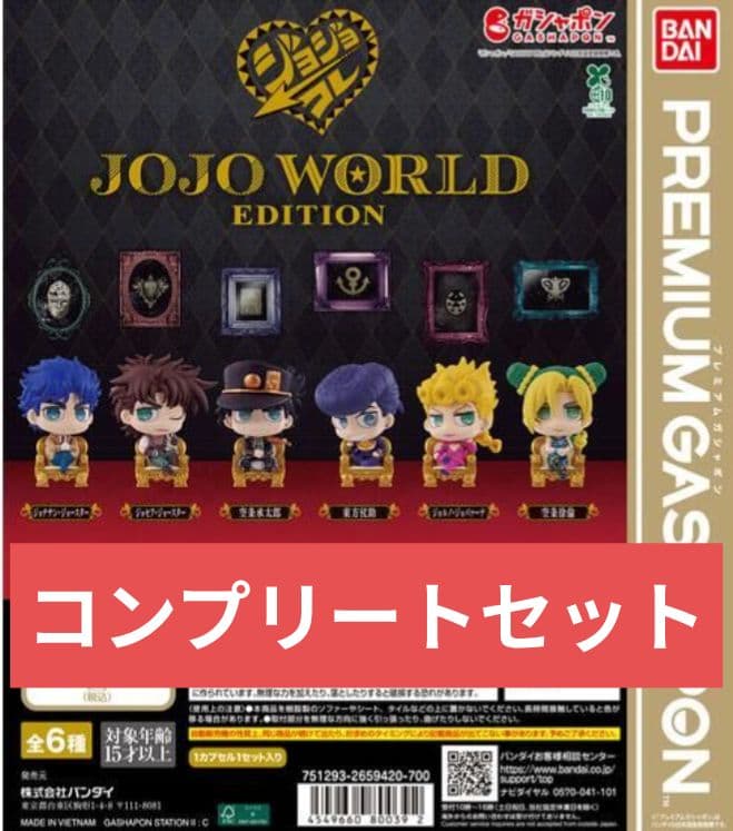 ジョジョコレ カプセルフィギュア WORLD EDITION 全6種 JOJO - メルカリ
