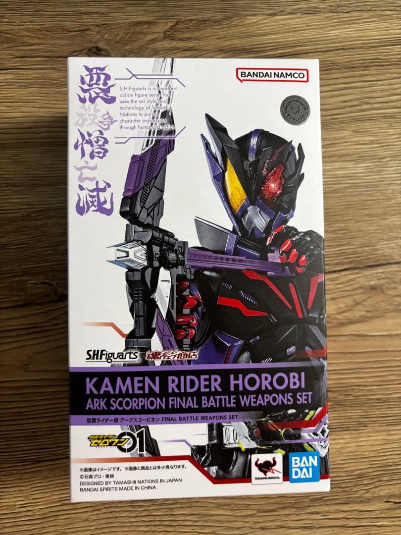 s.h.figuarts 仮面ライダーアークワン　4体セット販売