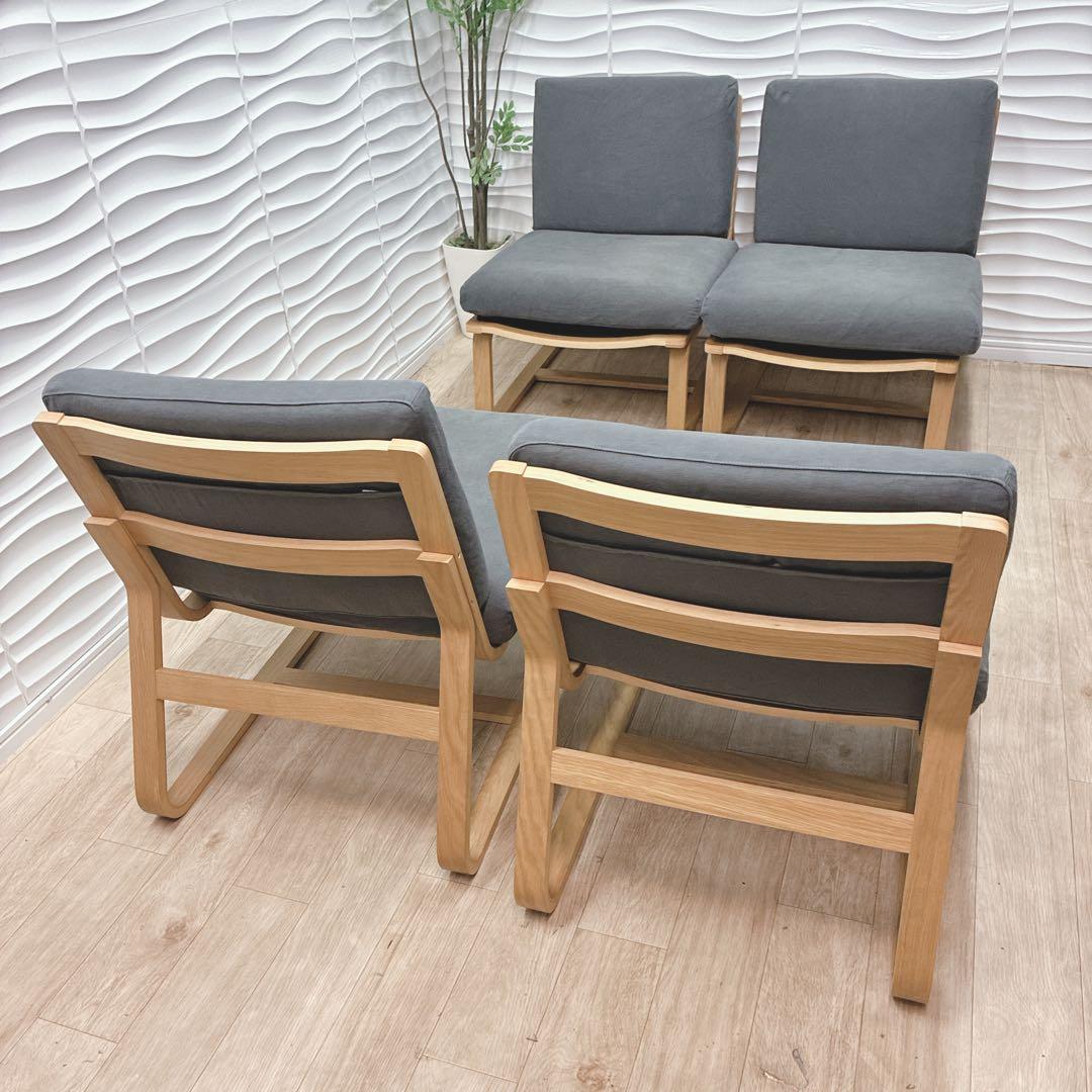 ◇無印良品◇ソファダイニングチェア◇4脚セット◇大阪兵庫京都奈良