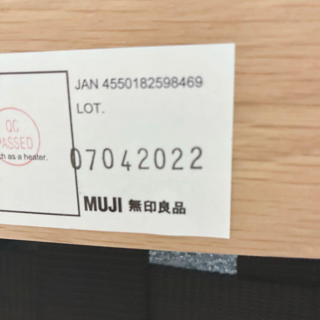 ◇無印良品◇ソファダイニングチェア◇4脚セット◇大阪兵庫京都奈良