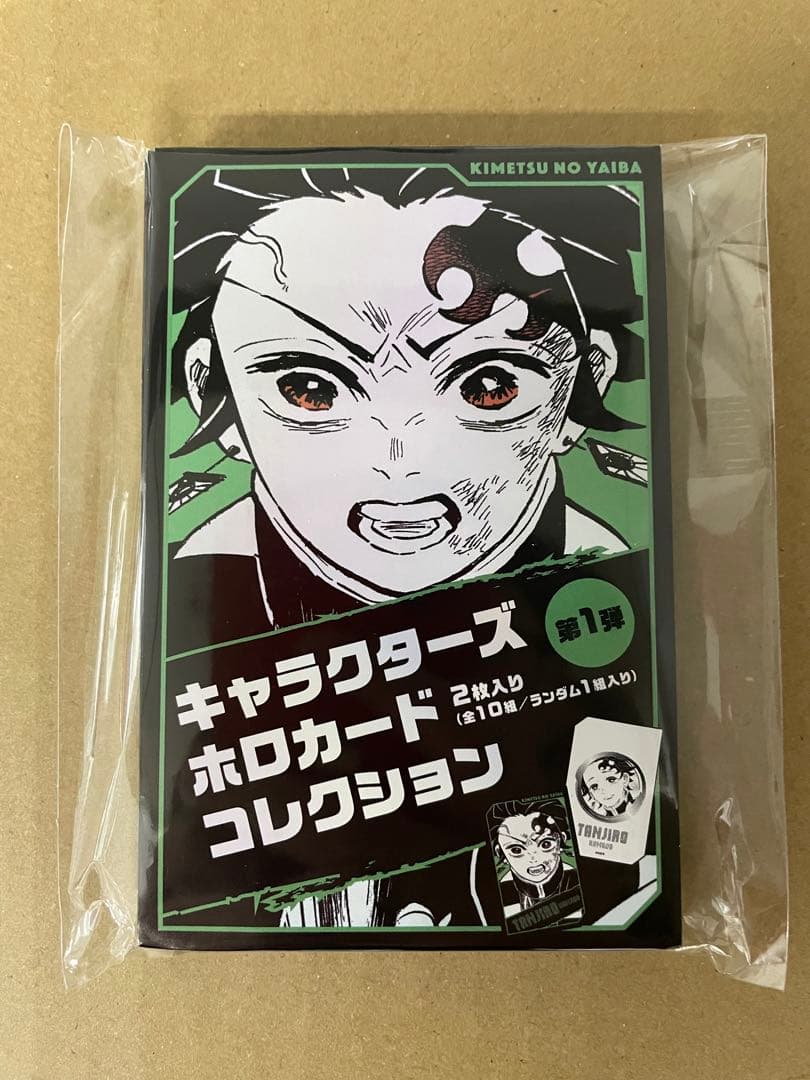 鬼滅の刃 ホロカードコレクション 未開封10点 - その他オンライン ストア