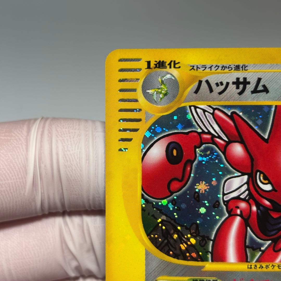 極美品】ハッサム ☆ 拡張パック第3弾 海からの風 075/087 eシリーズ